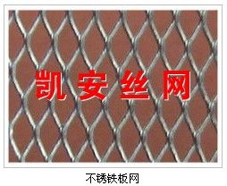 探索不锈钢钢板网 304材质菱形网的卓越性能与市场应用